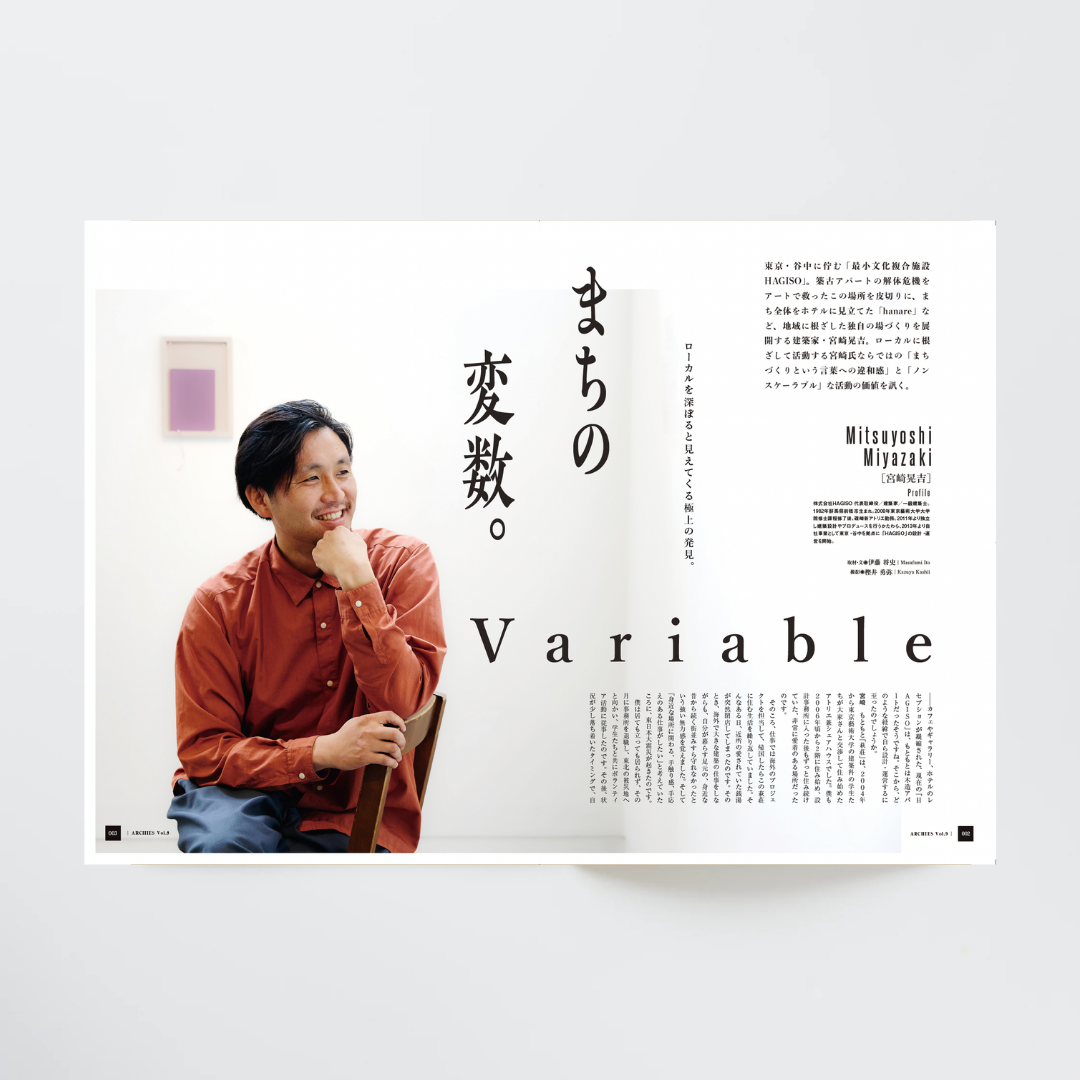 【最新号 】ARCHIES vol.9