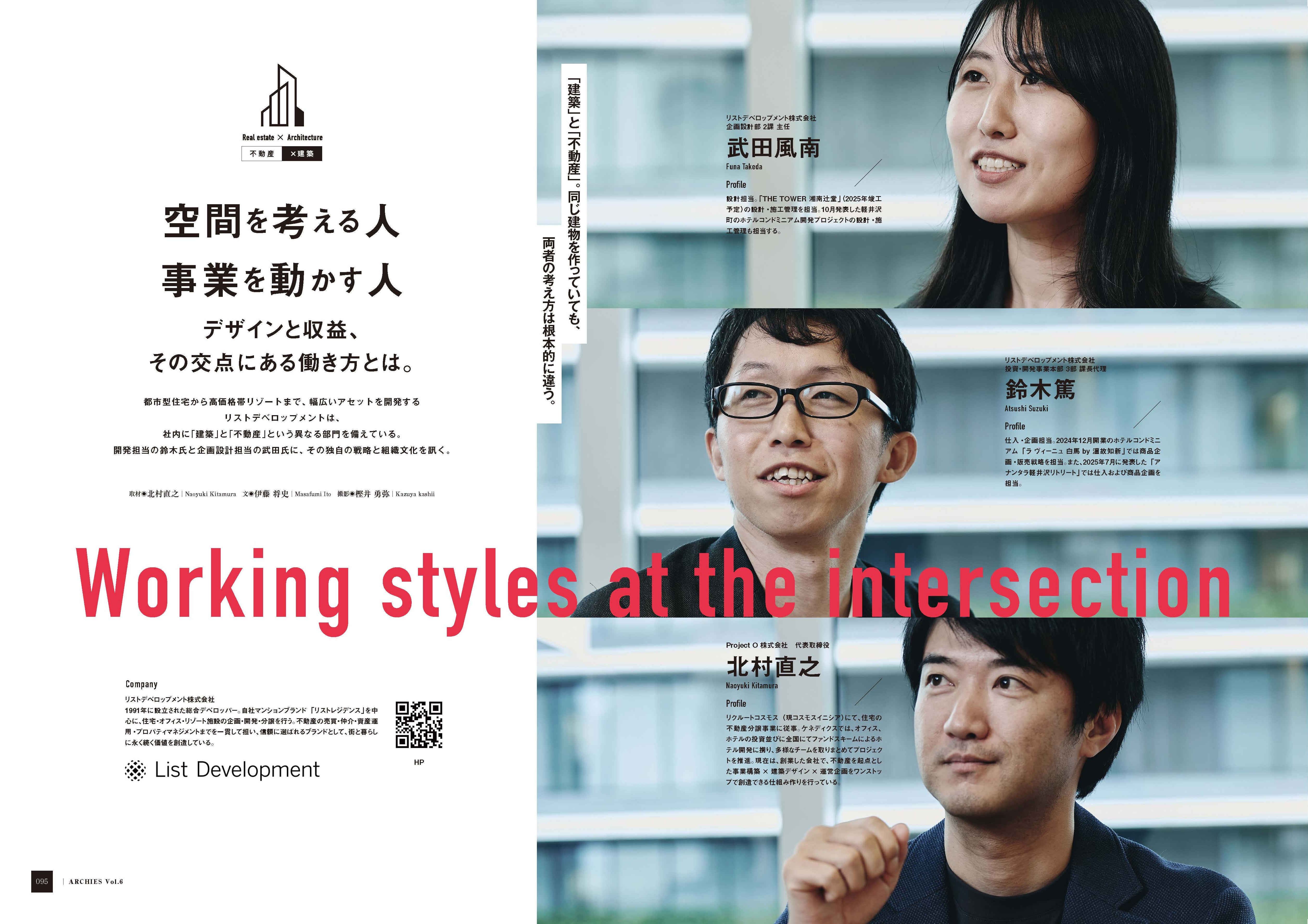 ARCHIES vol.6
