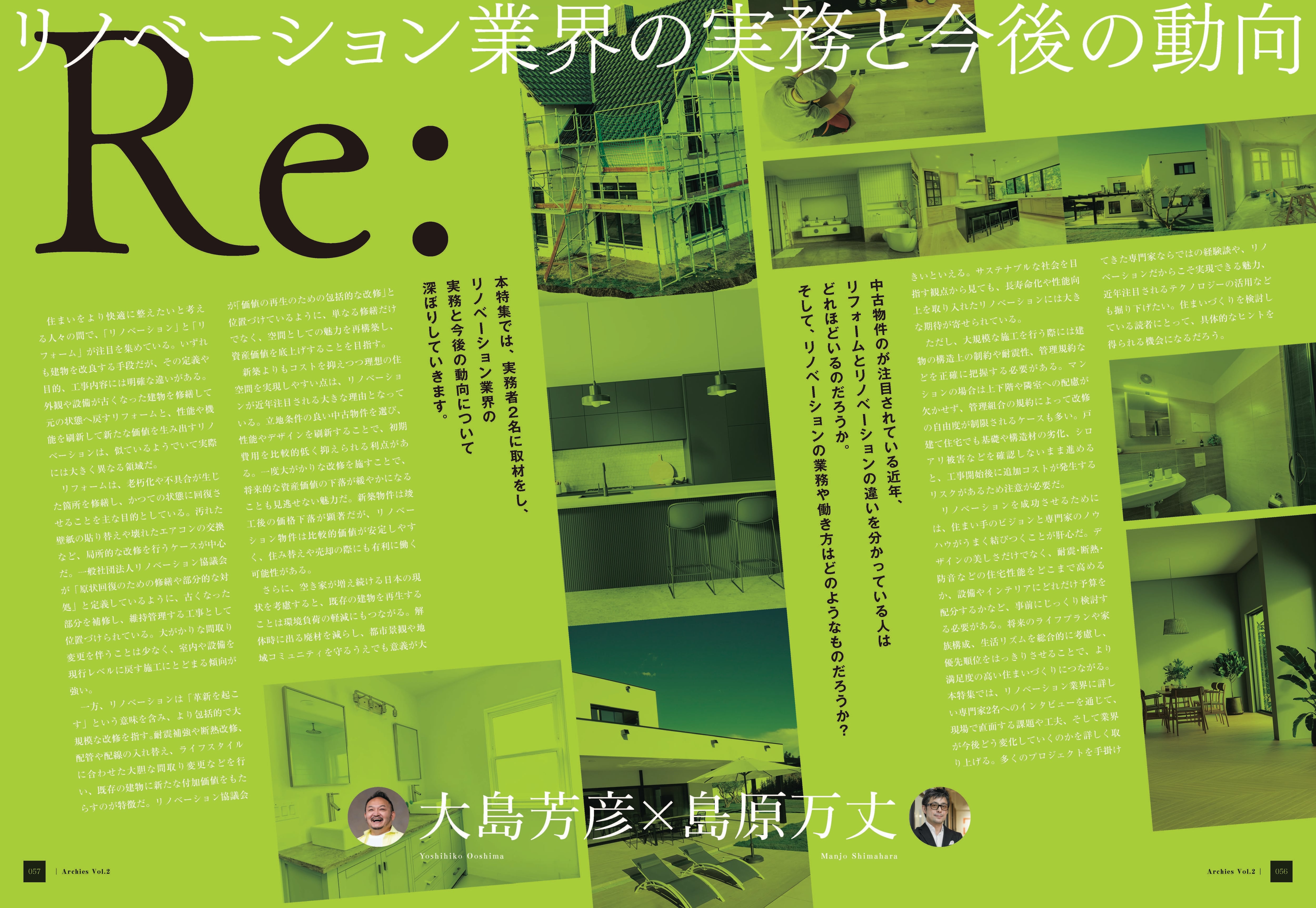 ARCHIES vol.3