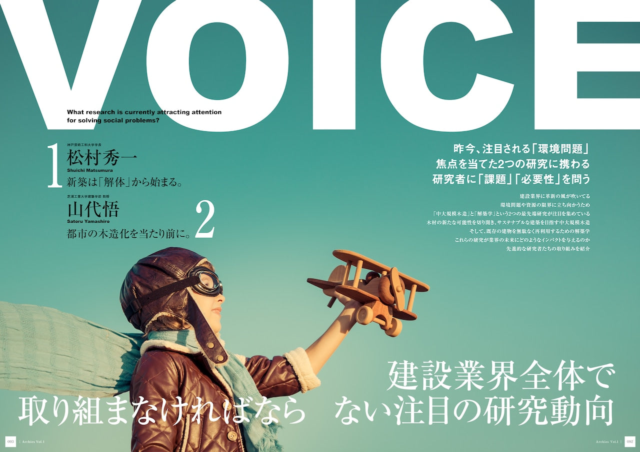 ARCHIES vol.1
