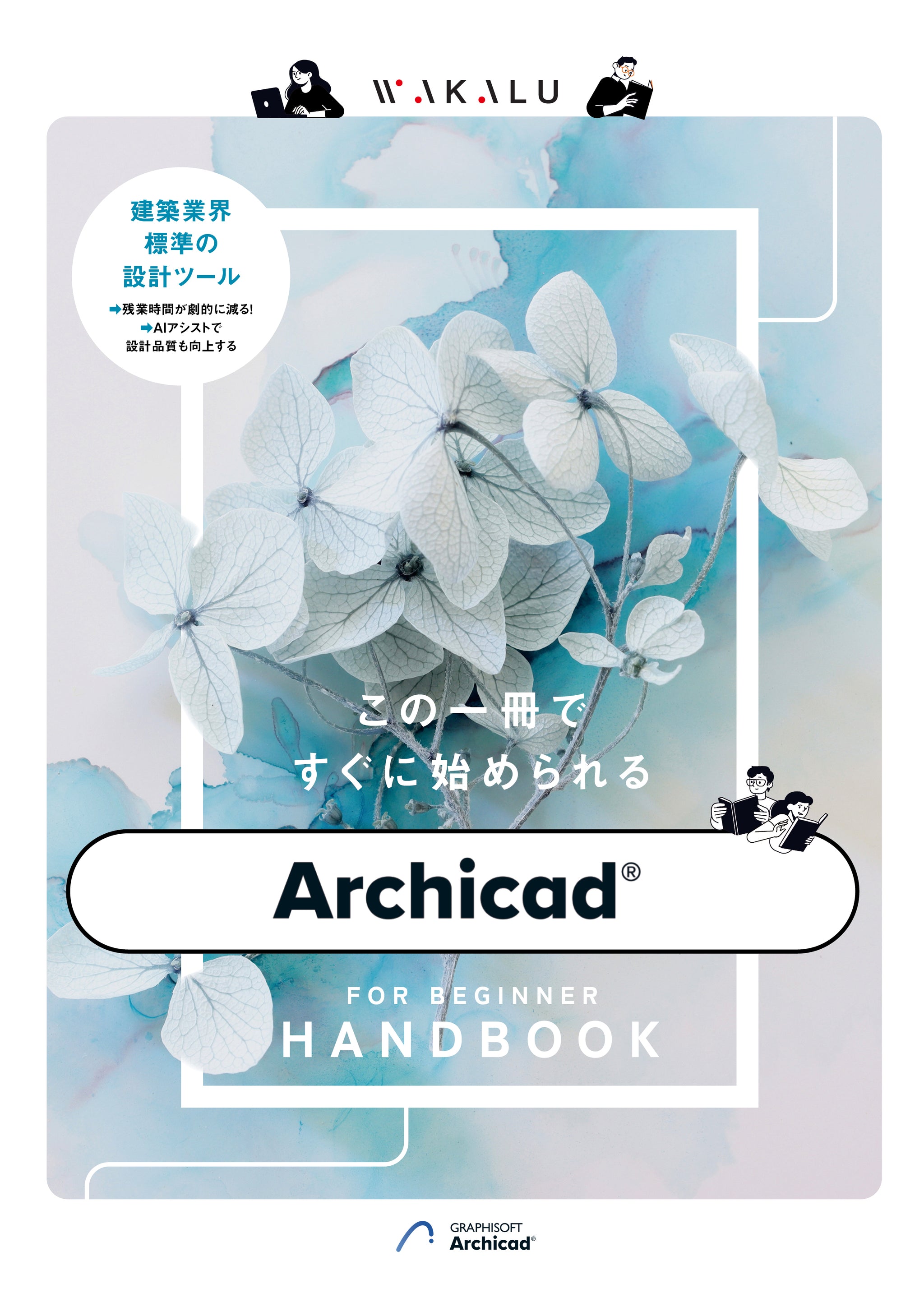 ARCHIES vol.5 （付録付き）